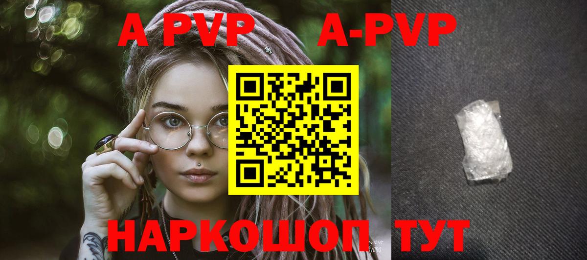 Alpha PVP Соль  Alfa_PVP СК КРИС  Люберцы  APVP  Вход с VPN  A PVP Соль 