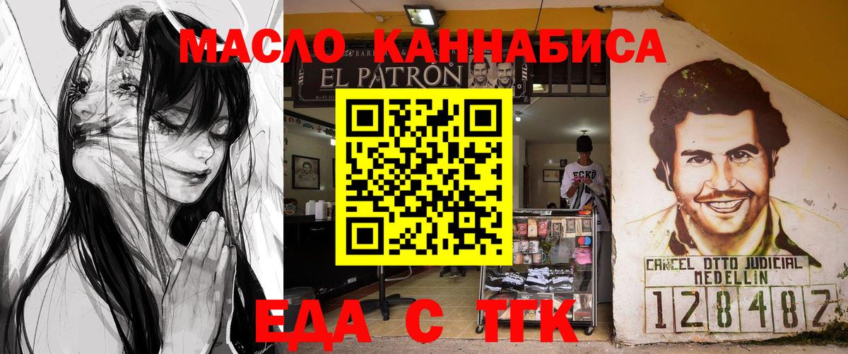 Люберцы  Cannafood марихуана  Вход с VPN 