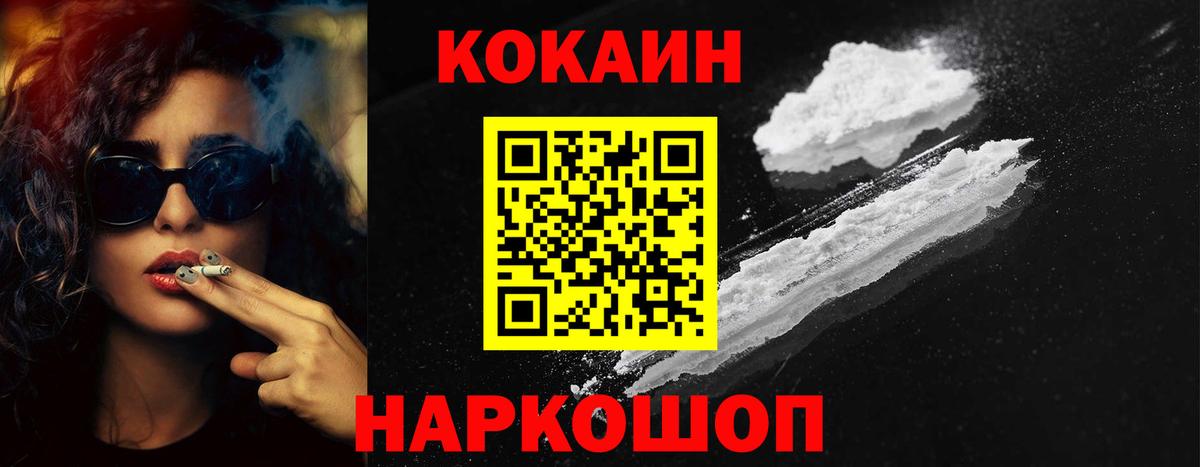 КОКАИН Колумбийский Люберцы