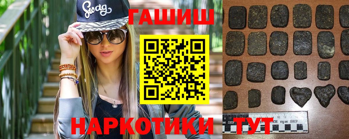 Люберцы  ГАШИШ убойный  Гашиш  Вход с VPN  Гашиш hashish 
