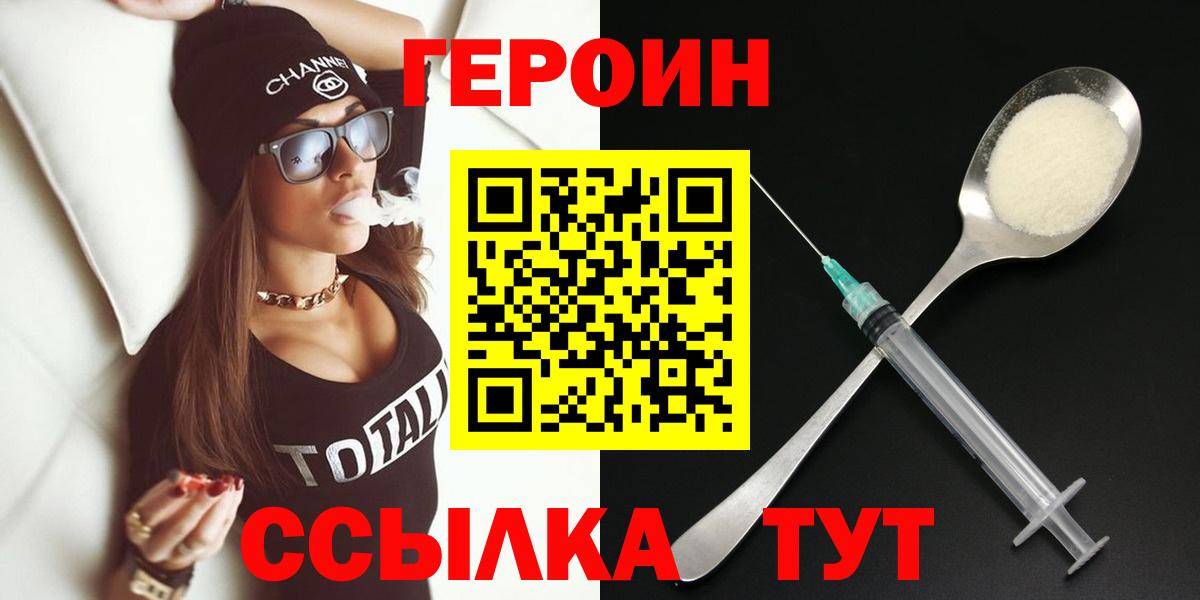 Люберцы  ГЕРОИН афганец  ГЕРОИН  Вход с VPN 