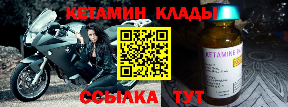 Люберцы  Кетамин VHQ  Вход с VPN  Кетамин ketamine 