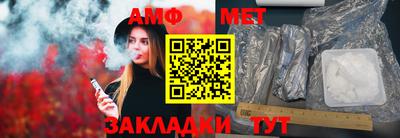 метамфетамин Заводоуковск