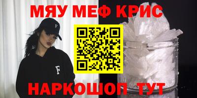 метамфетамин Заводоуковск