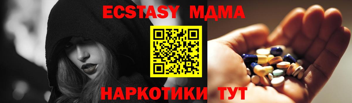 Люберцы  MDMA кристаллы  Вход с VPN  МДМА  MDMA crystal 