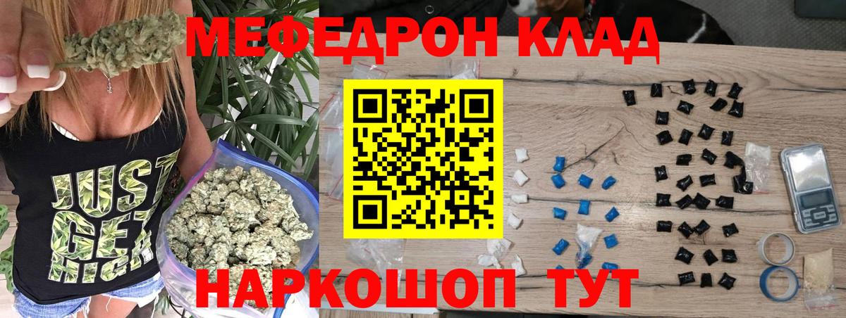 что такое наркотик  Вход с VPN  Люберцы  Меф мука  Меф 