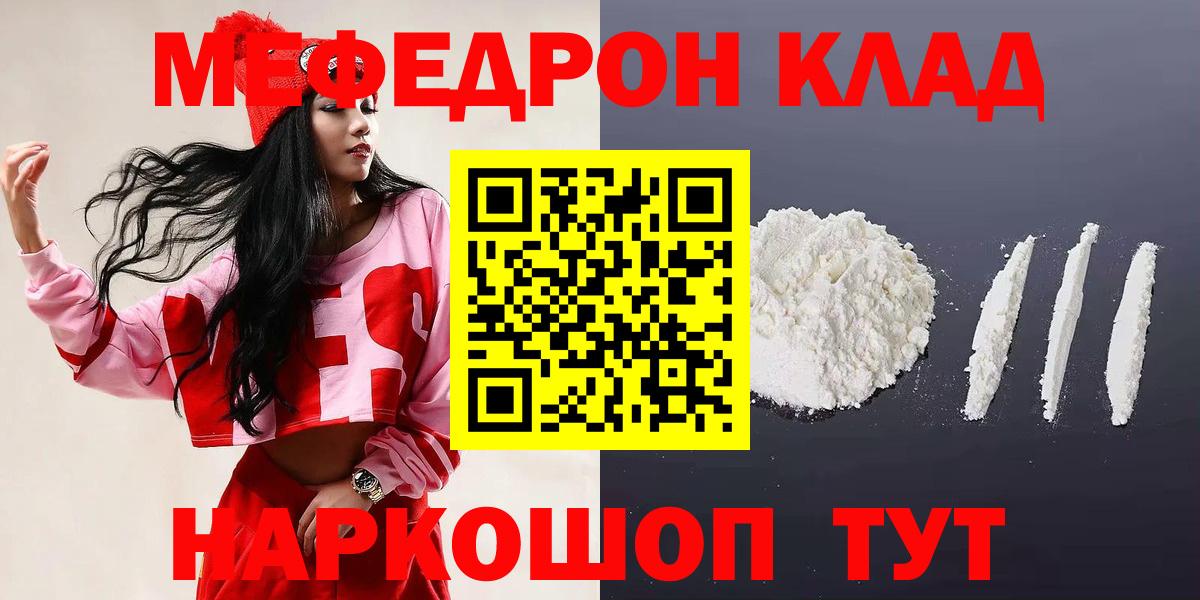 Меф мяу мяу кристаллы Люберцы