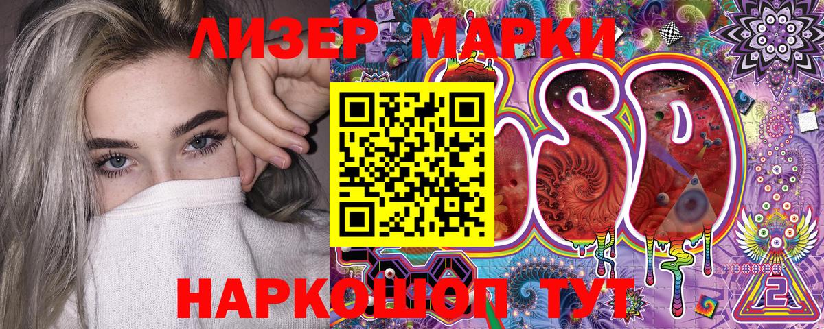 Наркотические марки 1,8мг  Вход с VPN  Марки NBOMe  Люберцы 