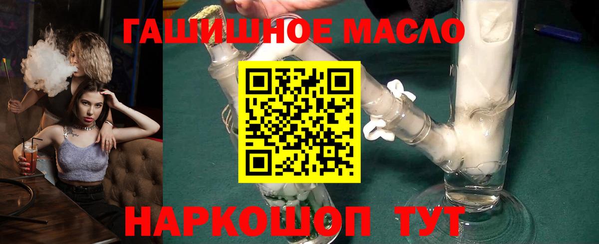Дистиллят ТГК гашишное масло Люберцы