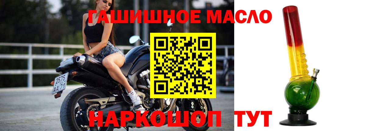 наркота  Вход с VPN  Люберцы  Дистиллят ТГК THC oil 